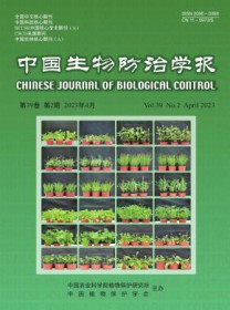 中国生物防治学报
